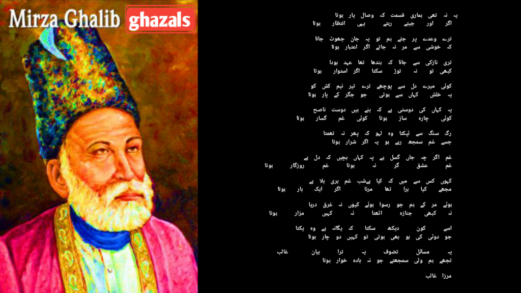 Mirza ghalib ghazals best evers ghazals