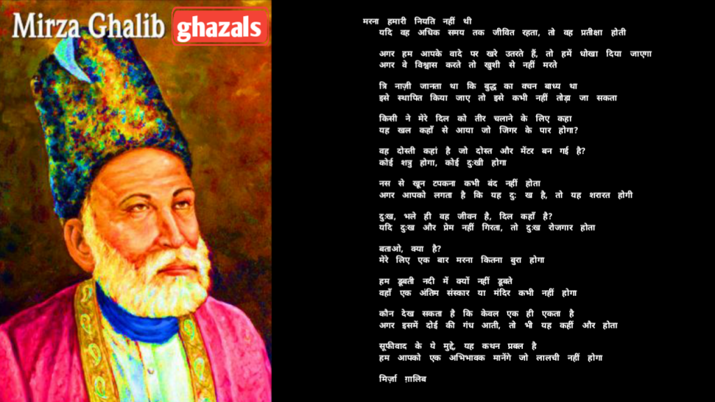 Mirza ghalib ghazals best evers ghazals