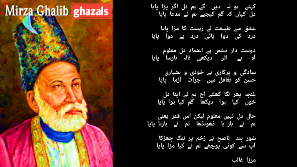 heart touching mirza ghalib shayari in hindi

