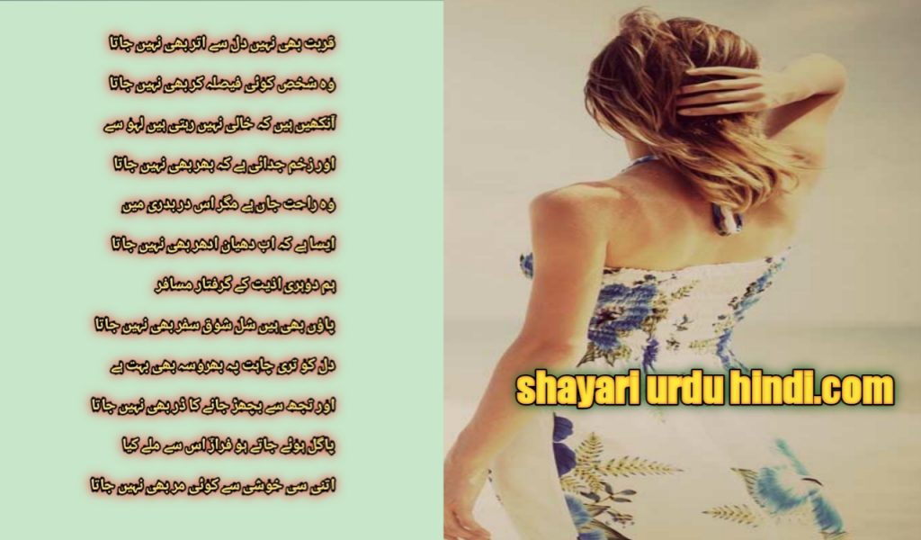 heart touching shayari