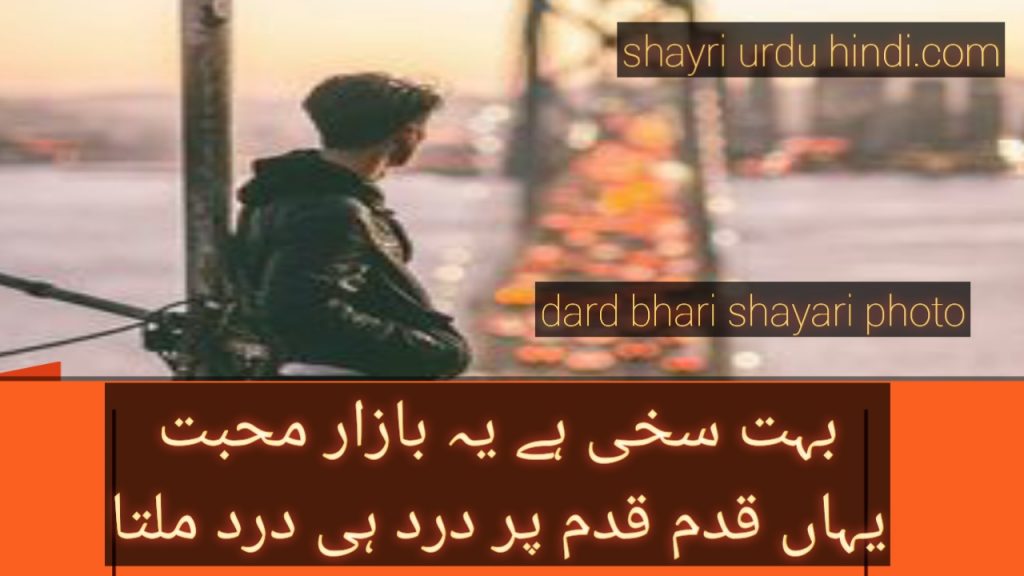 heart touching shayari