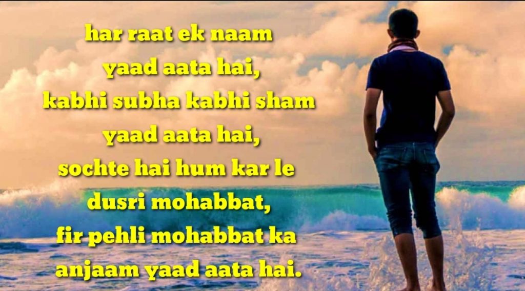 love poetry in hindi