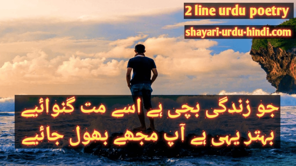 love shayari in english
heart touching shayari