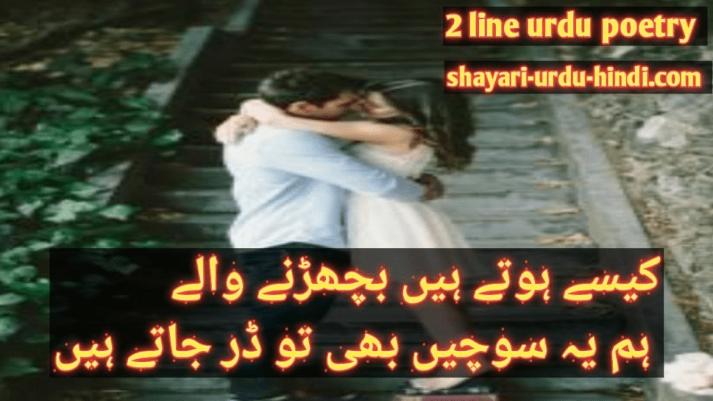 alone shayari
