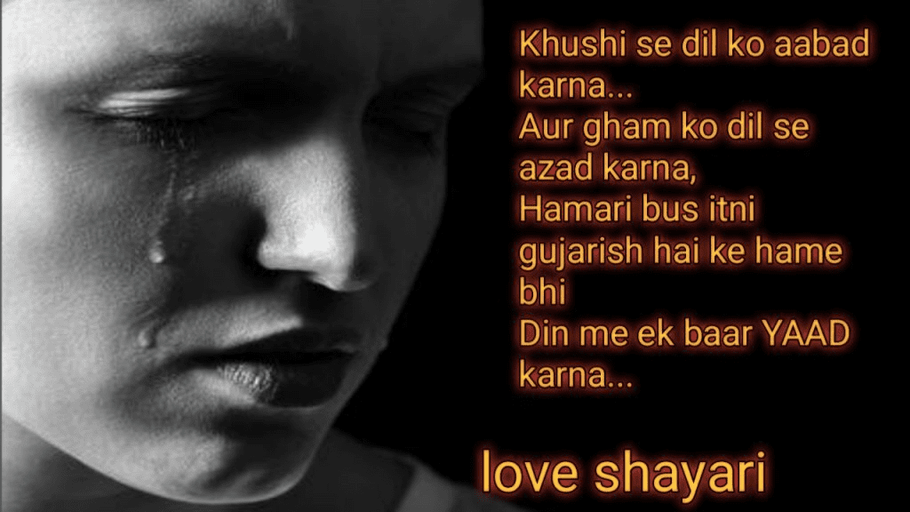 love shayari in english