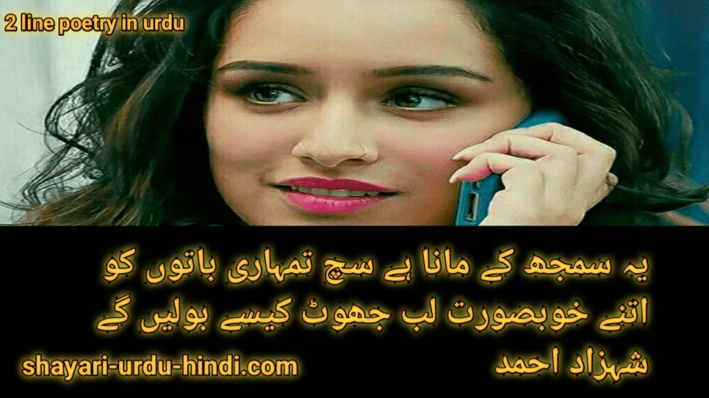 love shayari in urdu